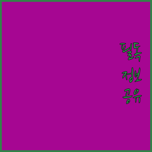 인터라켄 여행 필수 정보! 빅토리아