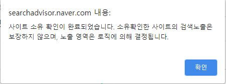 등록 완료 메세지 창