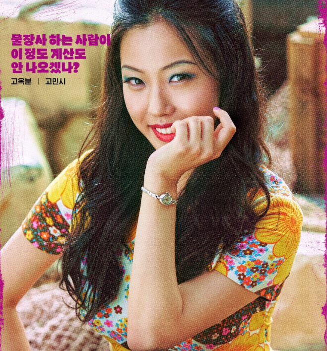 밀수 관련주