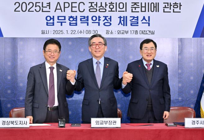 APEC 정상회의 일정