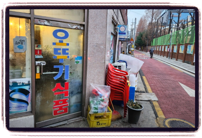 오늘N 퇴근후N 닭볶음탕 위치