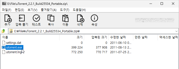 유토렌트 다운로드 (광고 없는 마지막 버전 µTorrent 2.2.1 Build 25534)2