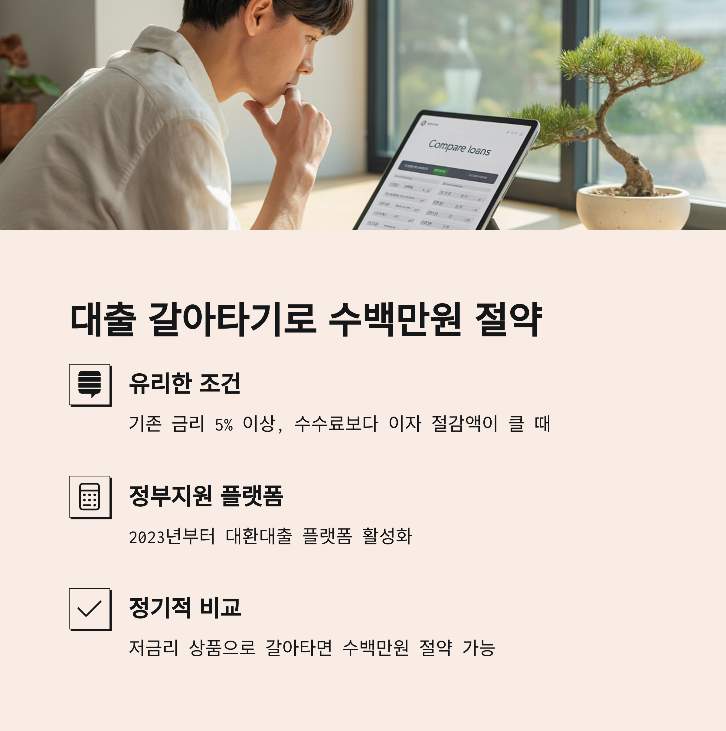 개인금융