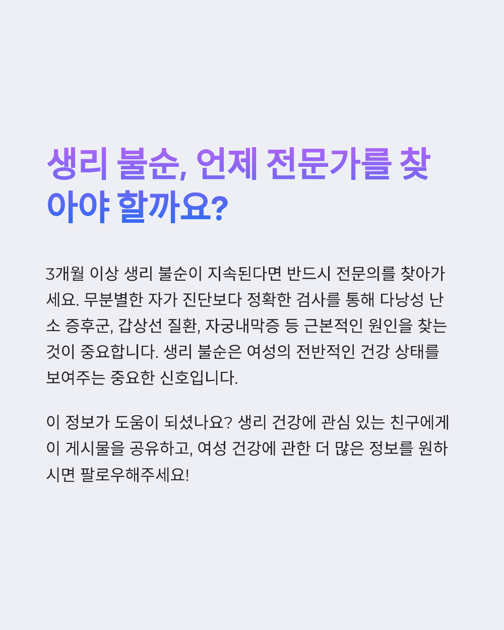 생리 늦어질때, 단순한 스트레스 때문일까 진짜 원인을 파헤쳐보자