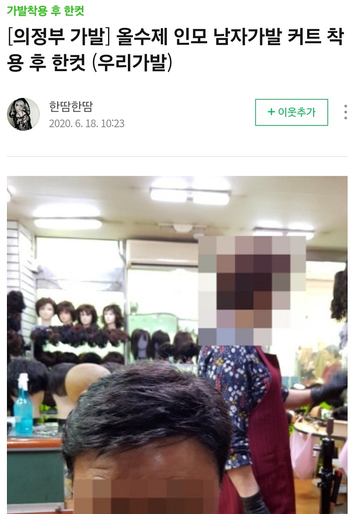 59년-가발-장인-박선풍-뷀빙나라우리가발