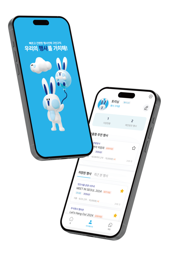 하루 20만 원 가능한 단기 알바 시작하러 가기