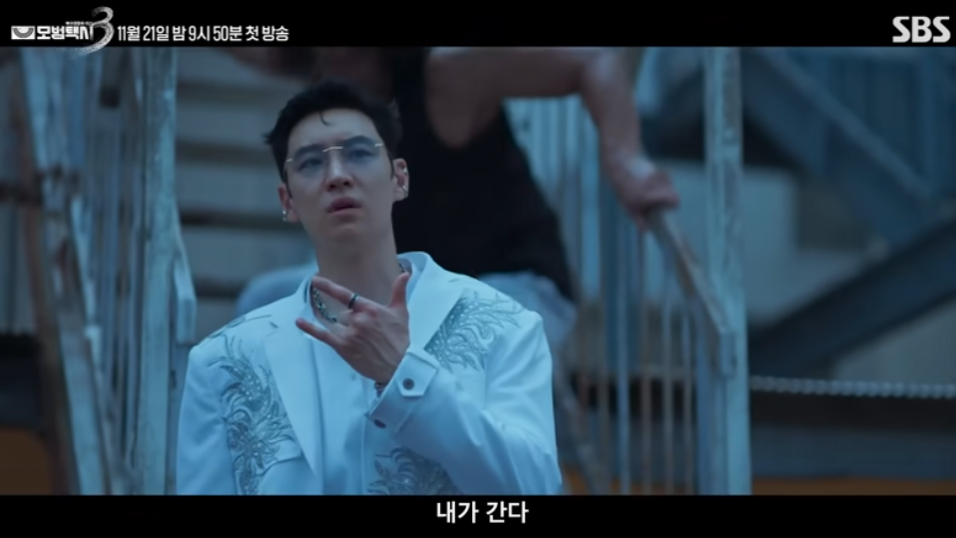 모범택시 시즌3