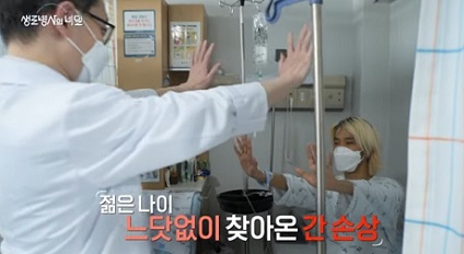 간손상