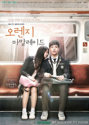 흡혈귀 관련 드라마 오렌지 마말레이드 다시보기 추천
