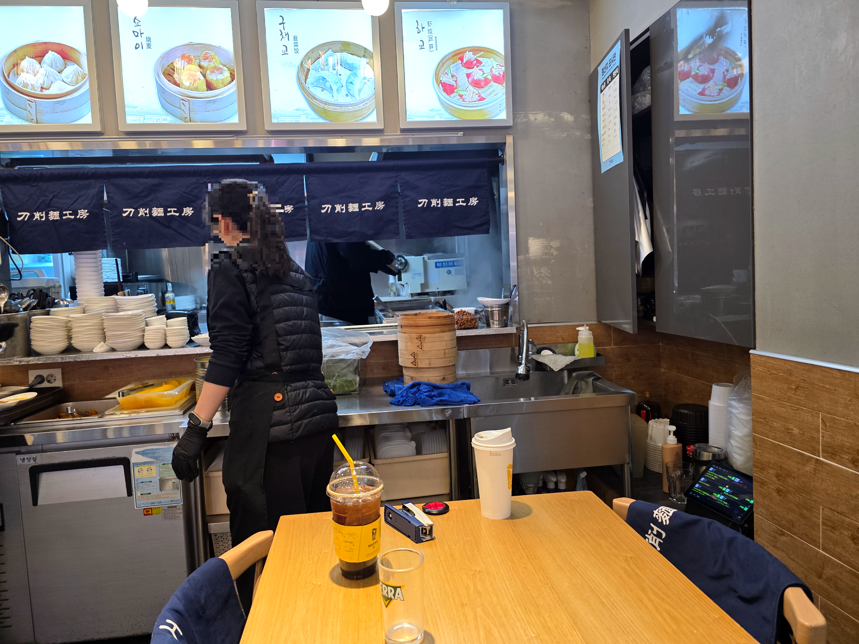 도삭면공방