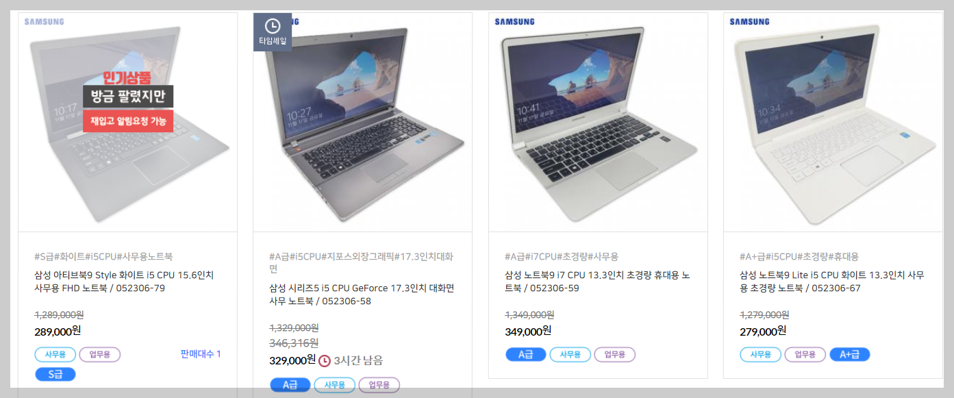 리퍼 노트북 구매, 리퍼 연구소 이용해 볼 만한가