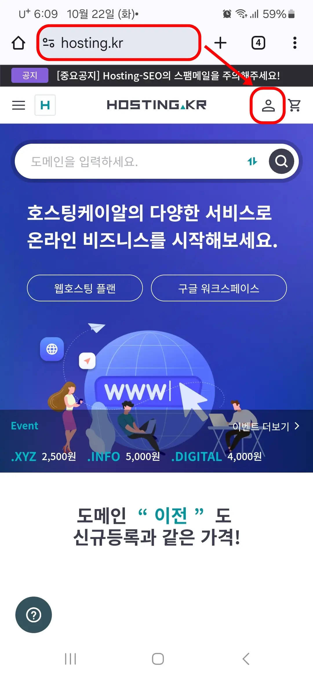 호스팅케이알 대시보드