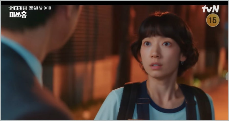 언더커버 뜻 언더커버미쓰홍 등장인물 1회~2회 줄거리 3회 예고