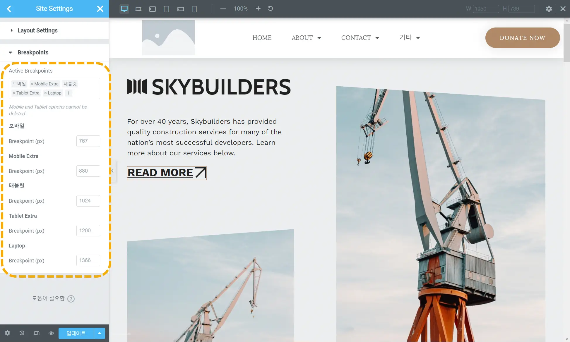 엘리멘터 페이지 빌더: 모바일, 태블릿 분기점 변경하기 - 커스텀 분기점