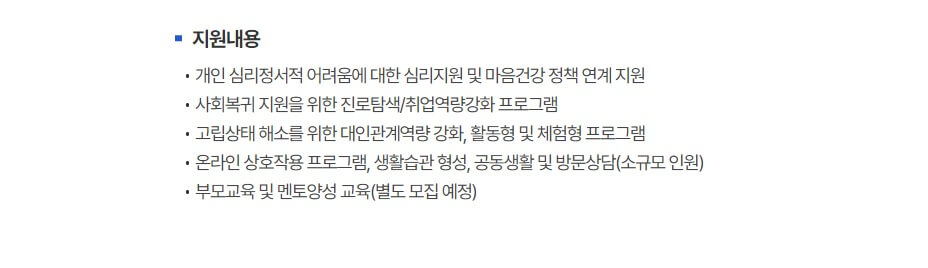 지원내용