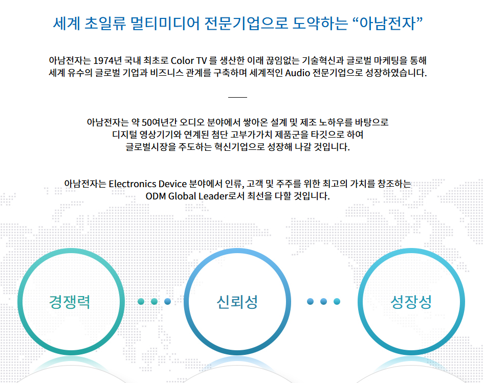 아남전자 주가