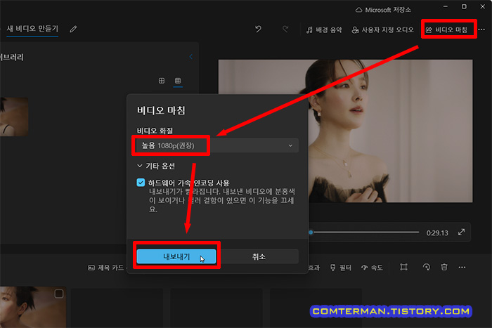 사진 레거시 비디오 마침 화질 설정