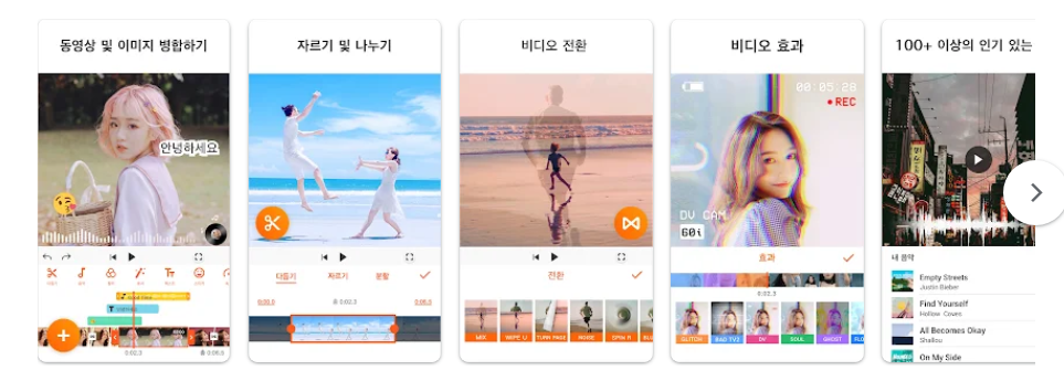 YouCut, 비디오 편집기, 동영상 편집 앱 다운로드
