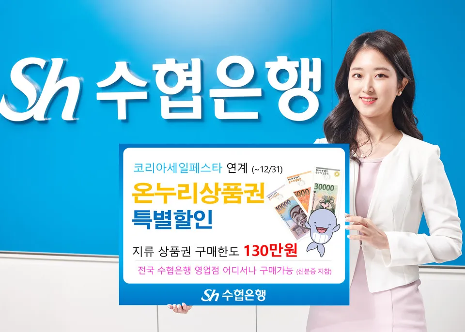 수협은행 정기예금 금리
