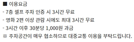 김포한강 CGV 주차
