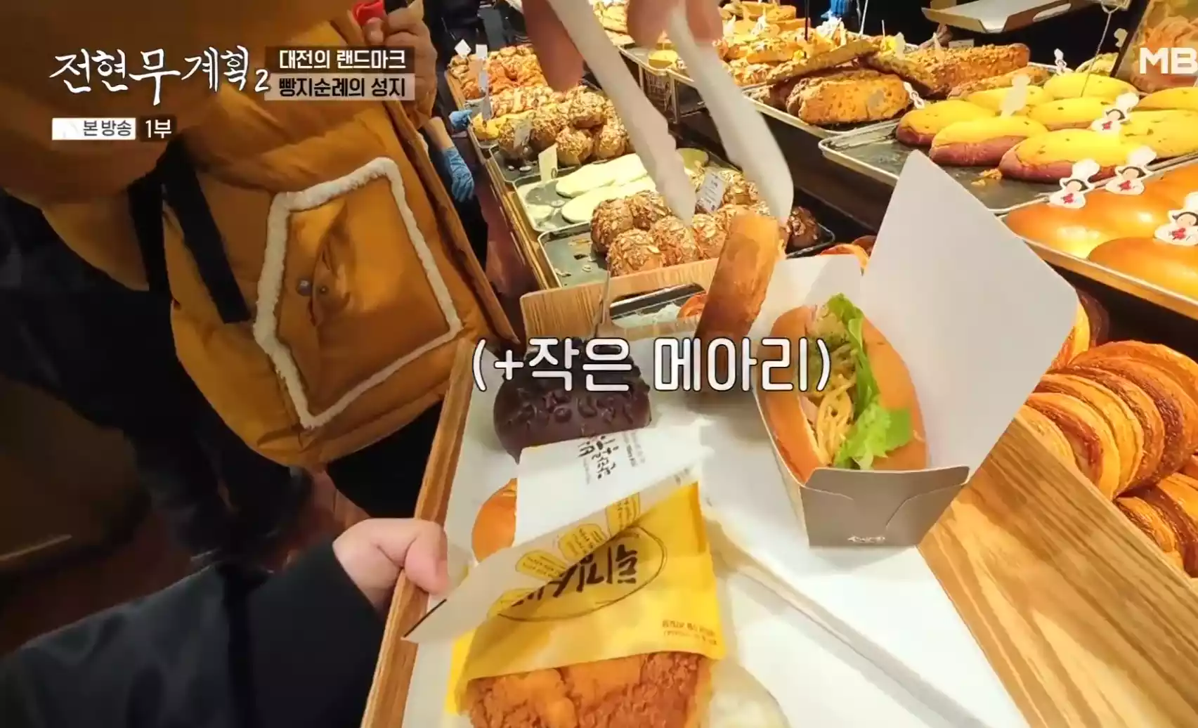 빵 담기