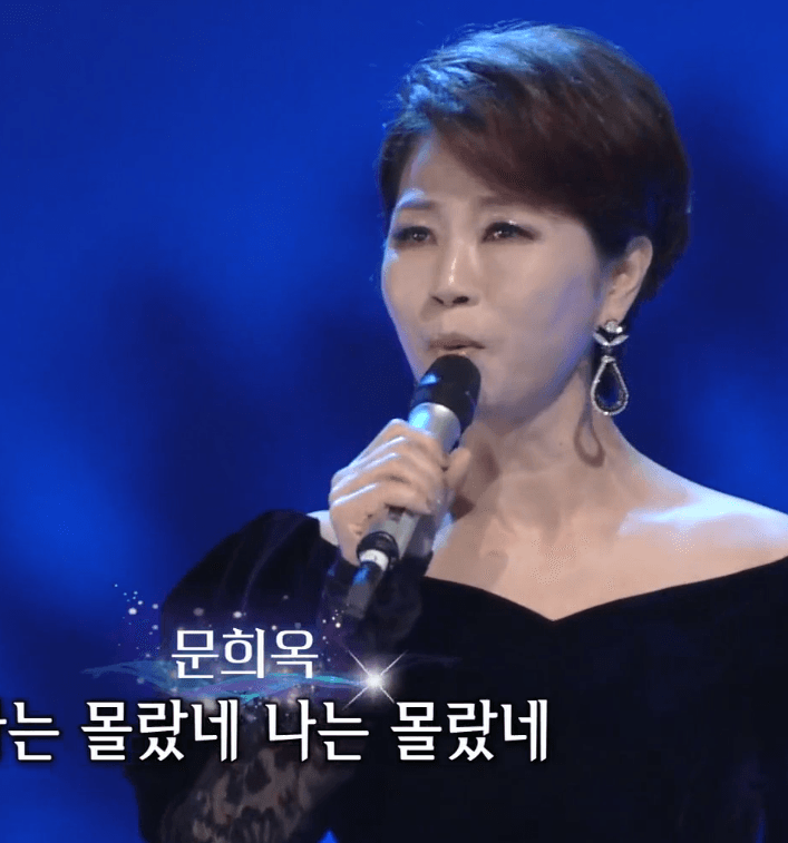 문희옥(손인호) 나는 울었네