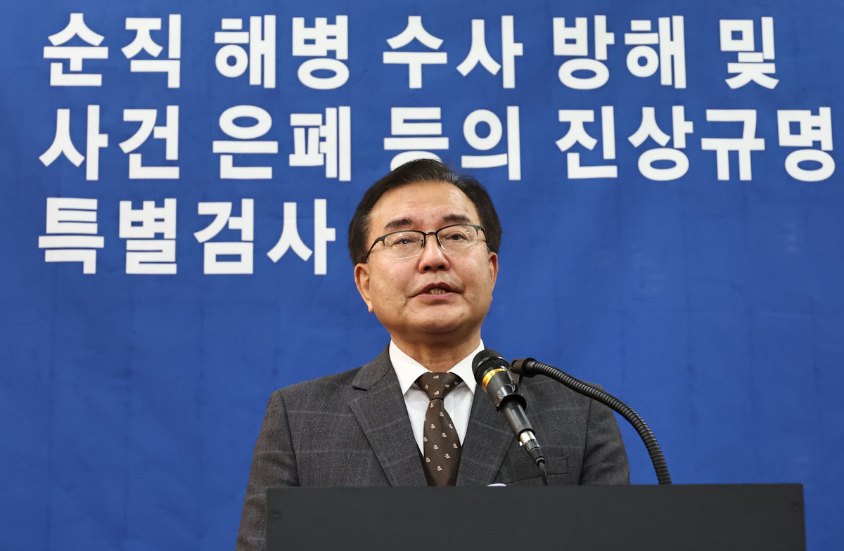 채상병 특검 및 윤석열 전 대통령 수사외압 의혹 관련 사진