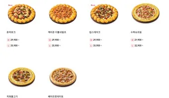 피자헛 메뉴 1+1 방문포장 할인 매장찾기 올라타코 메뉴 추천_4