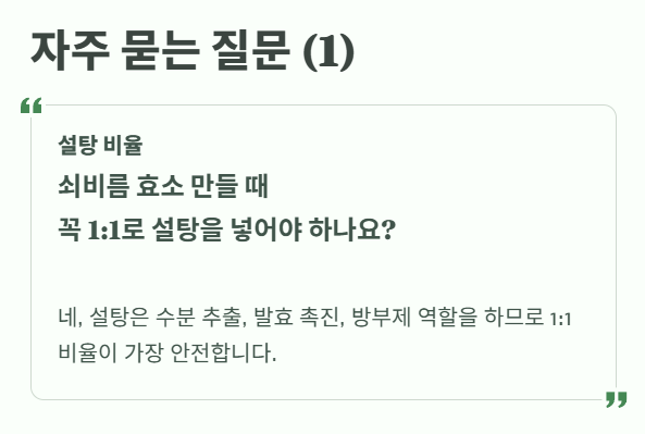 쇠비름 효소 자주 묻는 질문 1