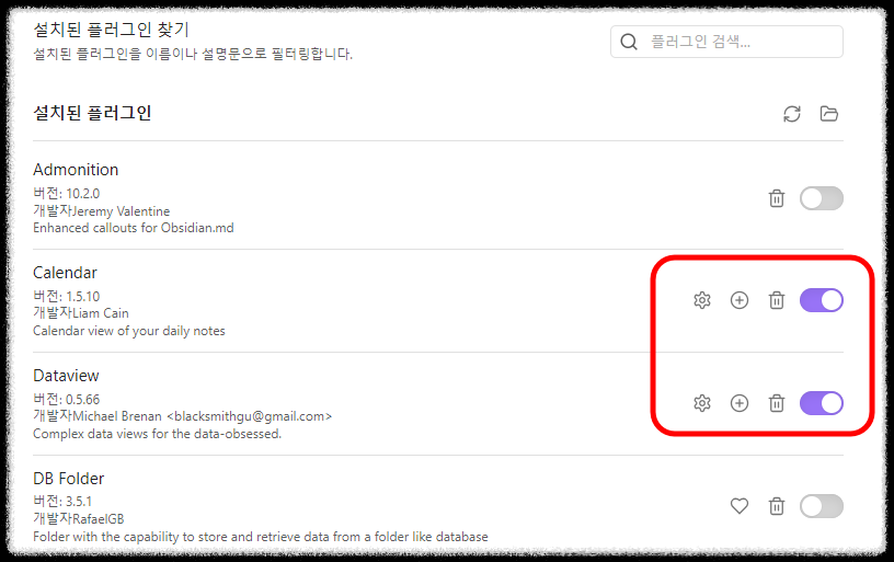 옵시디언(Obsidian) 사용법 ❘ 유용한 플러그인 10가지 추천 및 활용 꿀팁