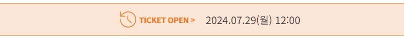2024 케이 월드 드림 어워즈 티켓오픈 예매 방법