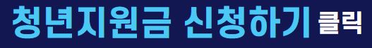 신청 배너