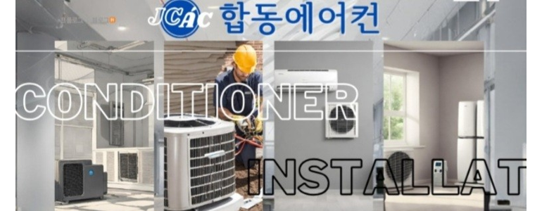 군산시 에어컨설치