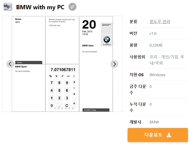 BMW-with-my-PC