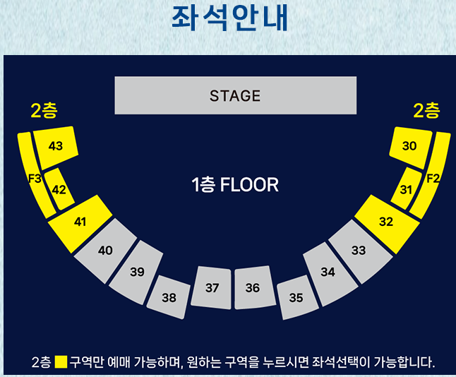 2024 쉐어링 앤 투게더 콘서트(sharing and together concert) 좌석배치도