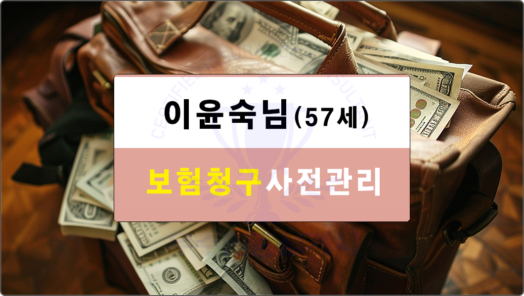 이윤숙님 보험관리