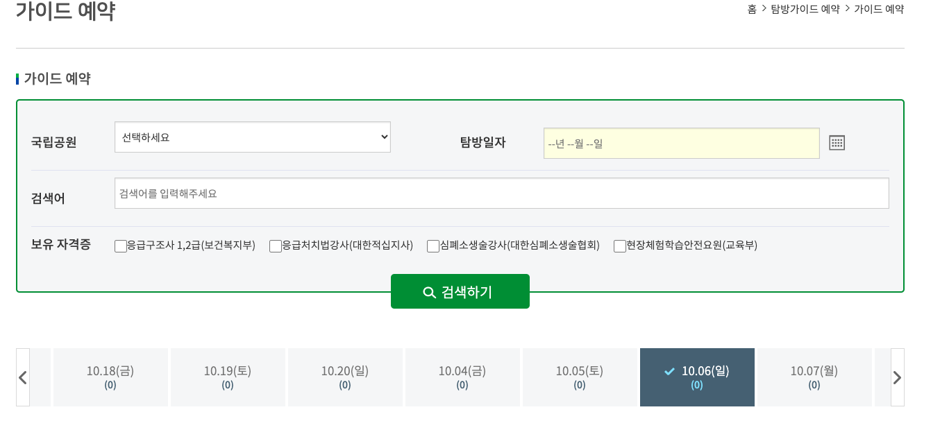 내장산 등산 코스