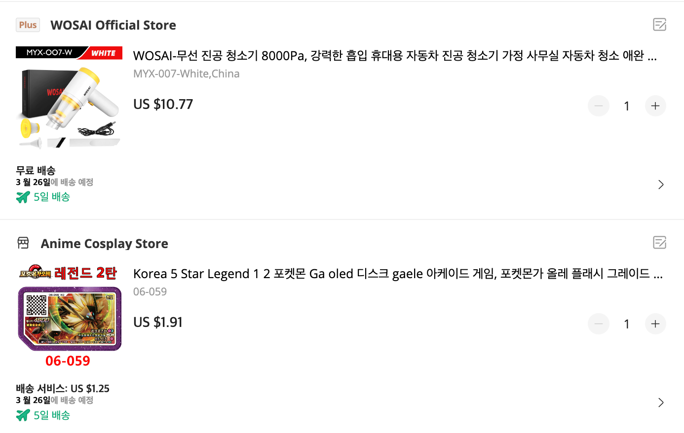 알리 주문 방법