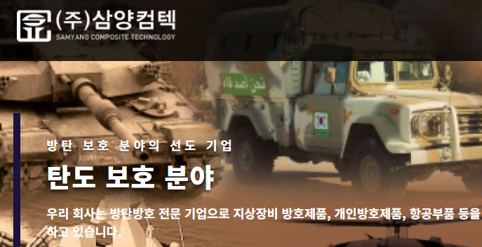2025년 8월 신규상장 주식 종목:삼양컴텍