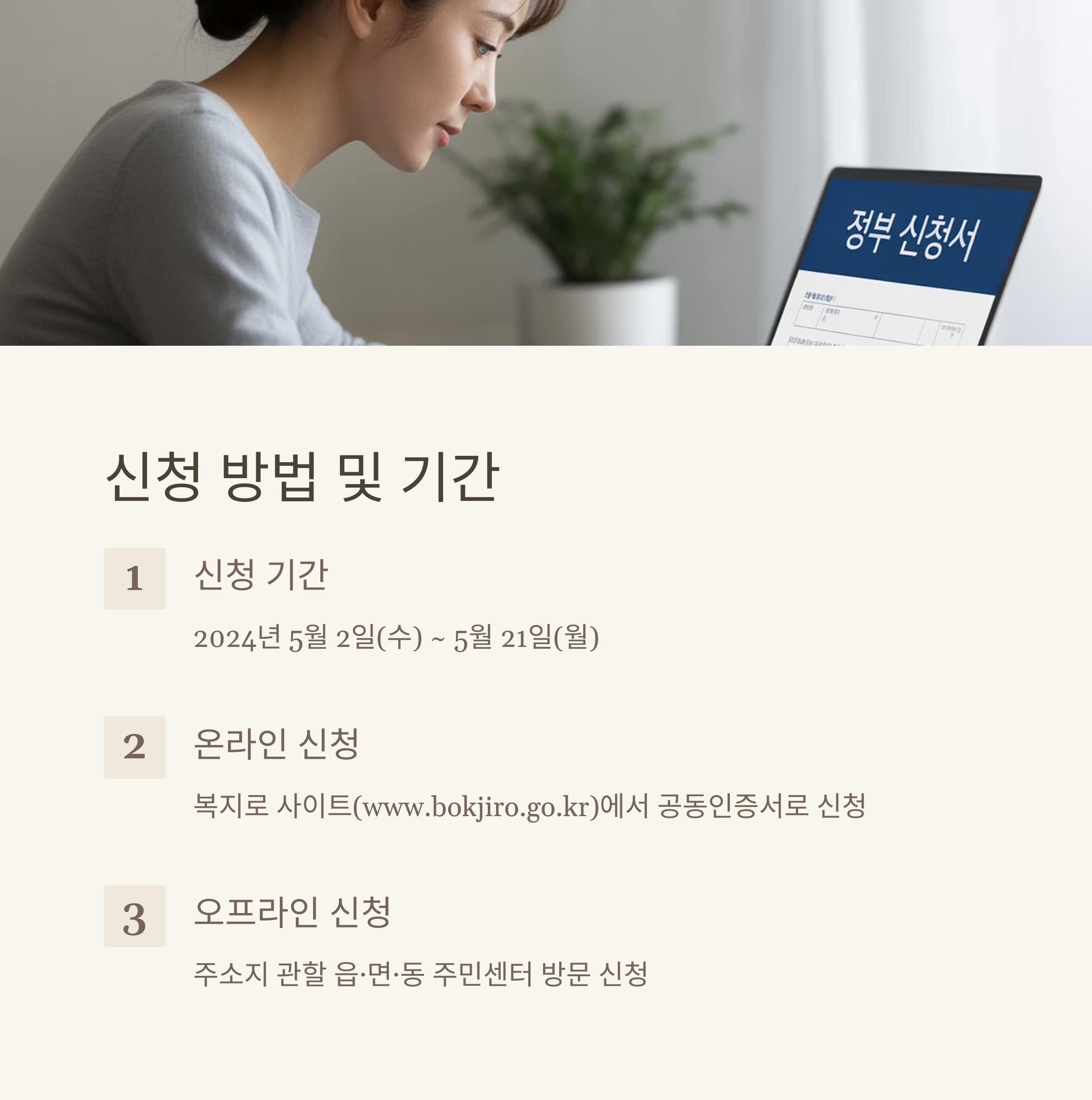 청년내일저축계좌