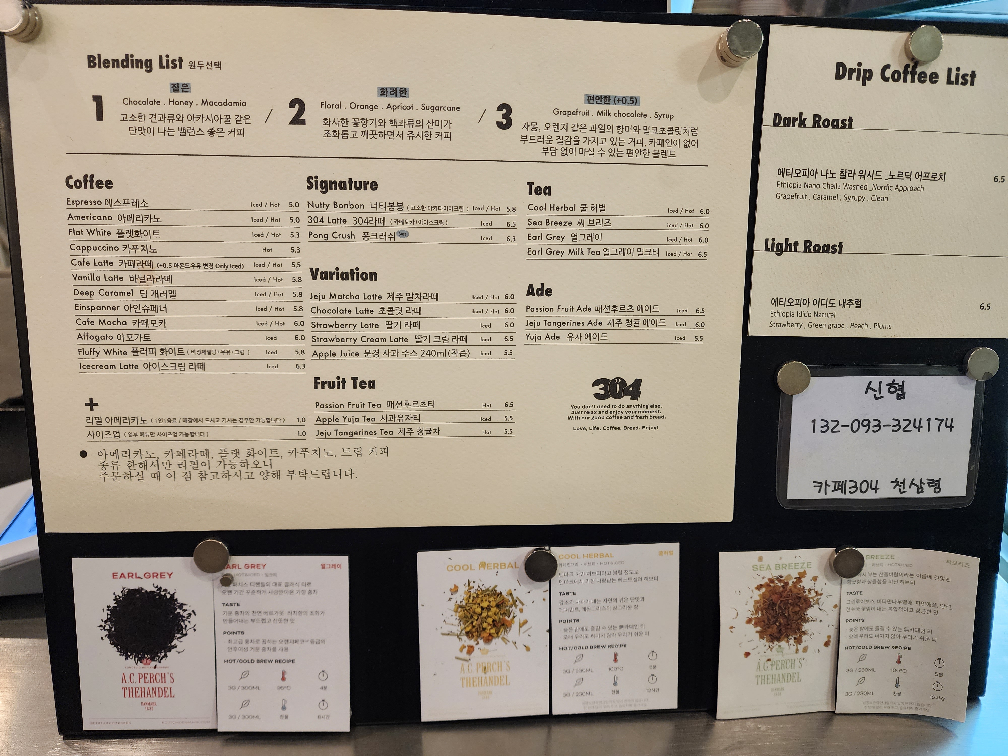 카페304 메뉴판