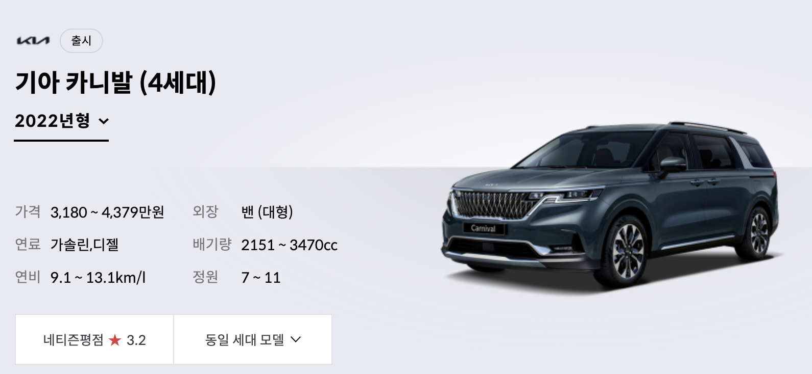 카니발 사진