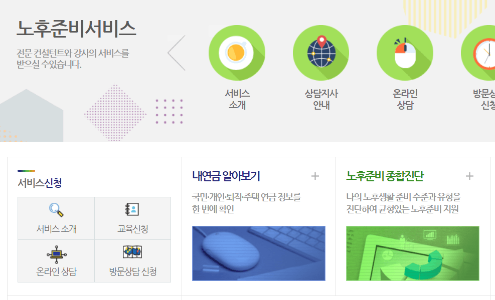 국민연금-홈페이지