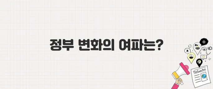 이재명 정부 출범! 서민·청년·노년층에 미치는 영향 분석