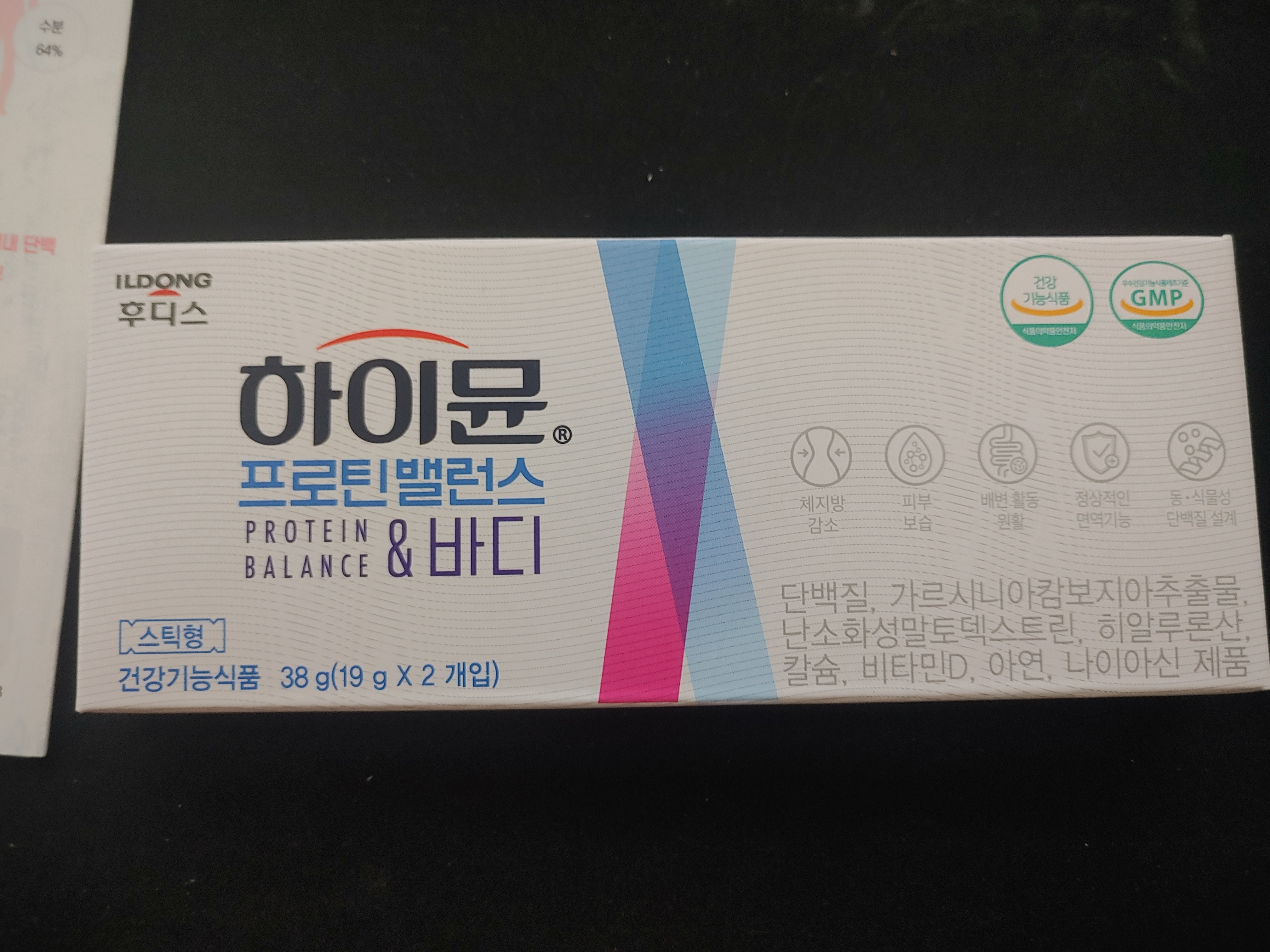 하이뮨 프로틴 밸런스 바디