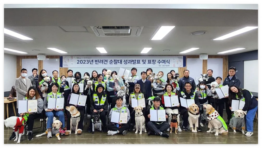서울시 반려견 순찰대_