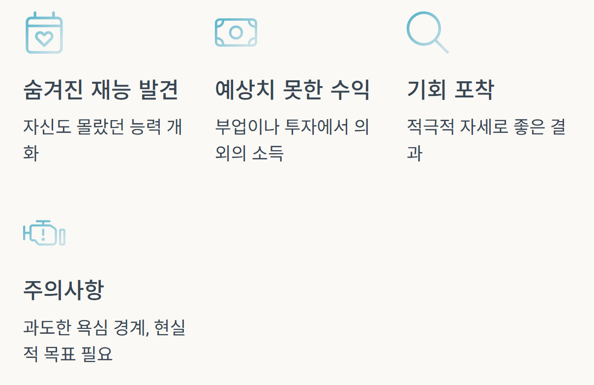 돈봉투줍는꿈 해몽