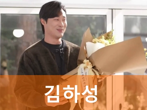 김하성 프로필