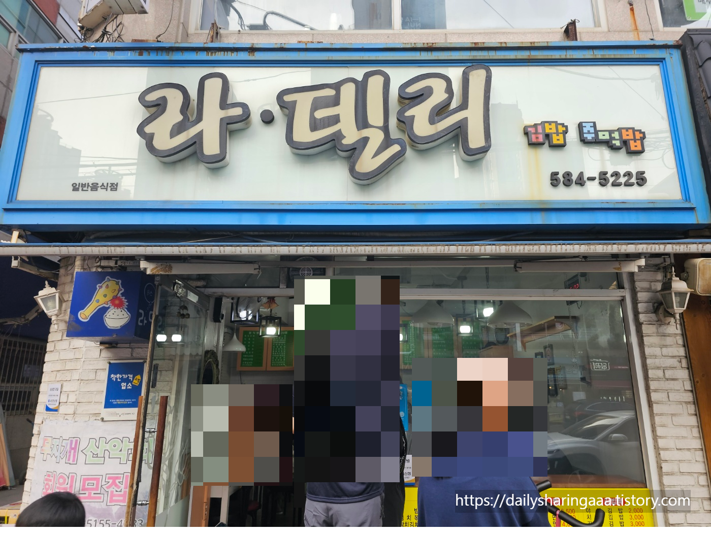 인천_가정동_라델리