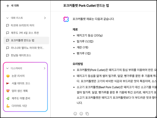 클로바x